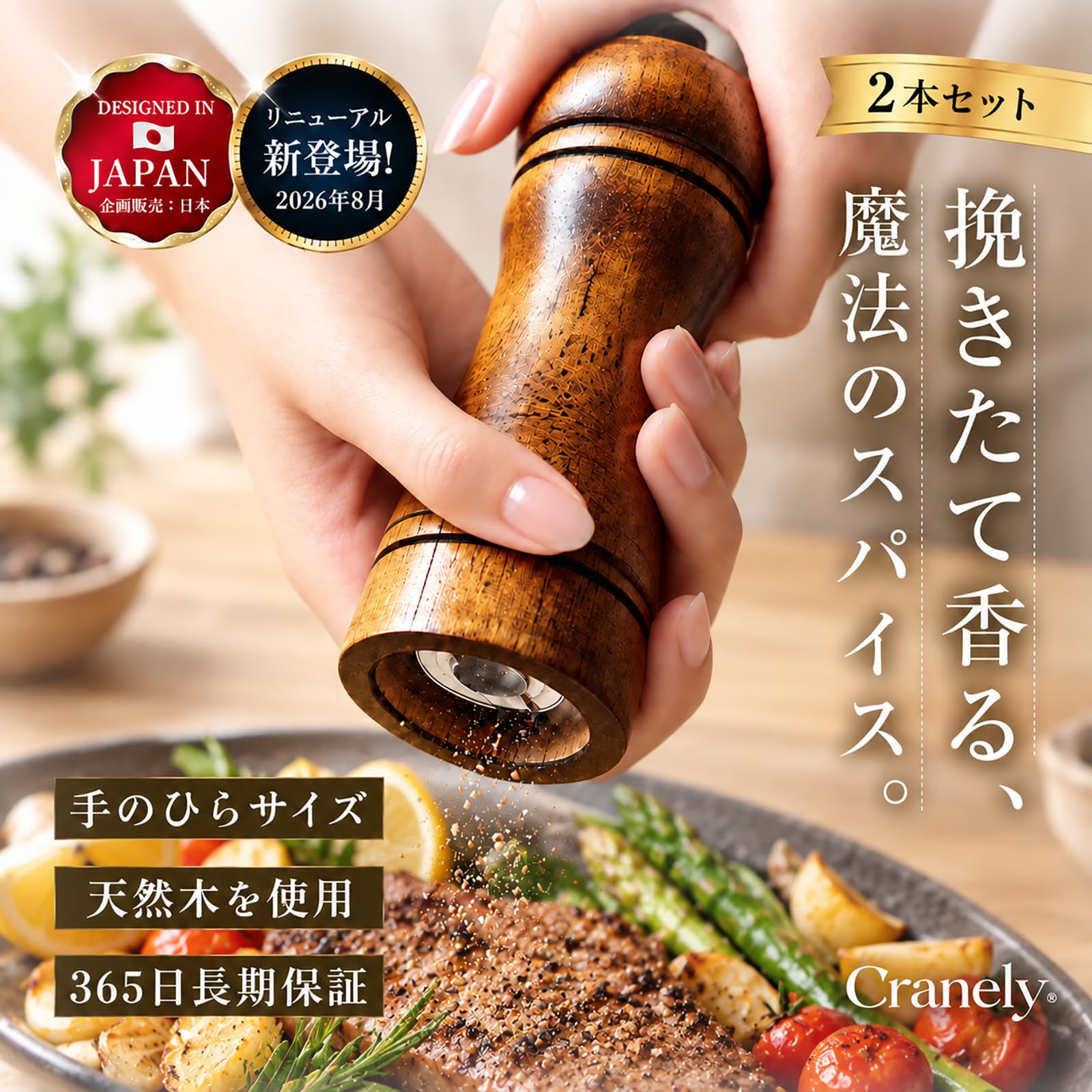 Amazon.co.jp: 【天然木の香り】ペッパーミル 2本セット 粗さ調節